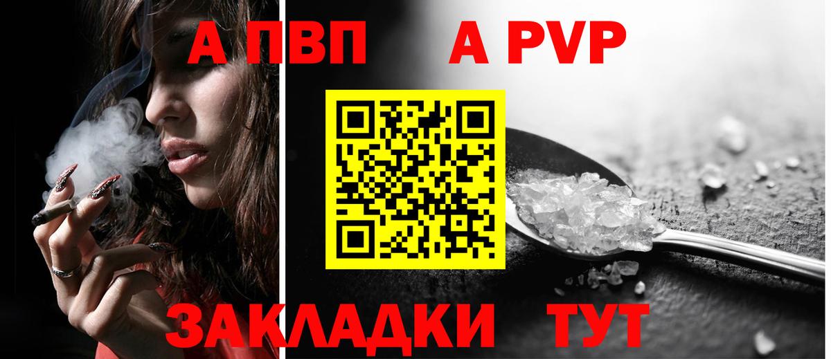 Alpha PVP VHQ Медногорск
