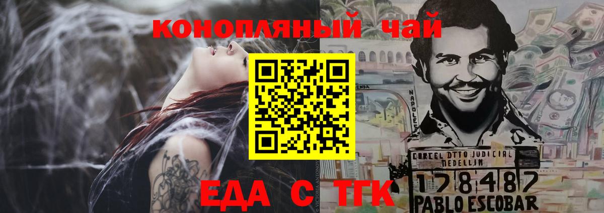 Медногорск  Cannafood марихуана  Вход с VPN 