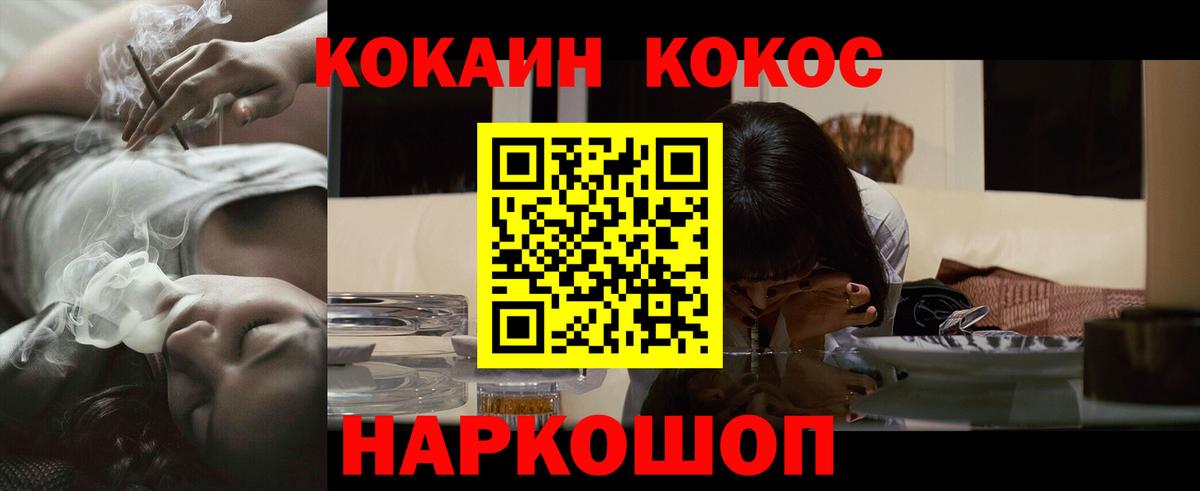 Кокаин 97%  Вход с VPN  Медногорск  COCAIN  COCAIN 98% 
