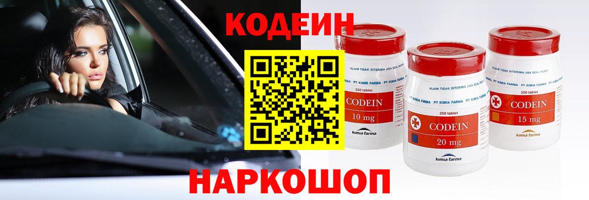 Codein напиток Lean (лин)  наркотики  Медногорск  Вход с VPN  Codein напиток Lean (лин) 