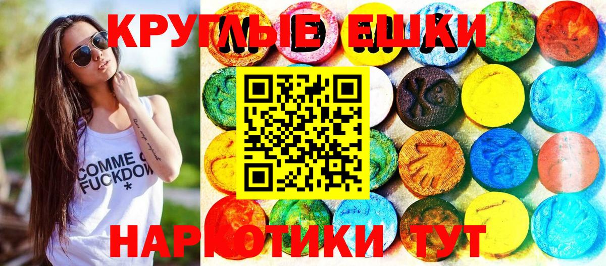ЭКСТАЗИ диски Медногорск