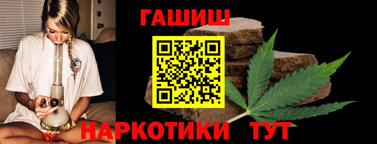 ГАШ  Гашиш ice o lator  Гашиш гашик  Вход с VPN  Медногорск 