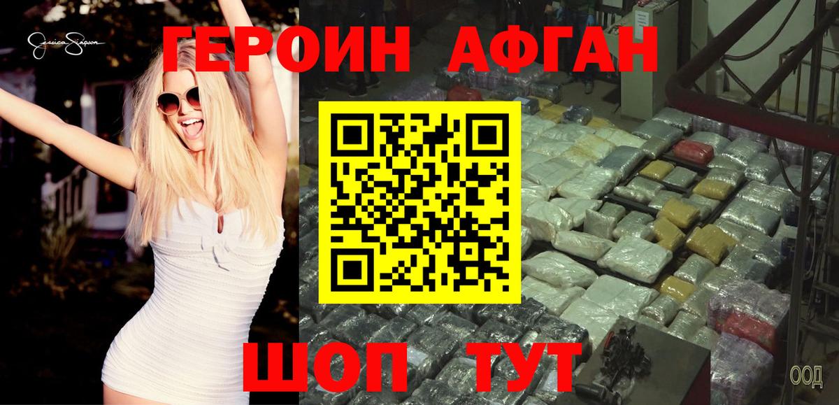 Медногорск  Героин Heroin  Вход с VPN 