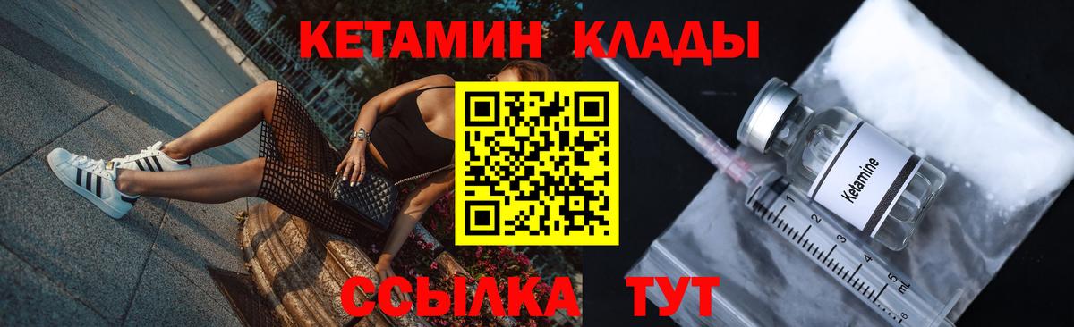 КЕТАМИН ketamine  Вход с VPN  Медногорск  КЕТАМИН VHQ 