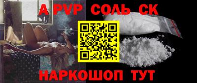 apvp Донецк