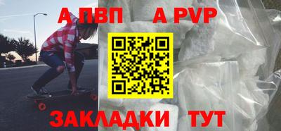 apvp Донецк