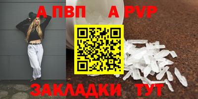 apvp Донецк