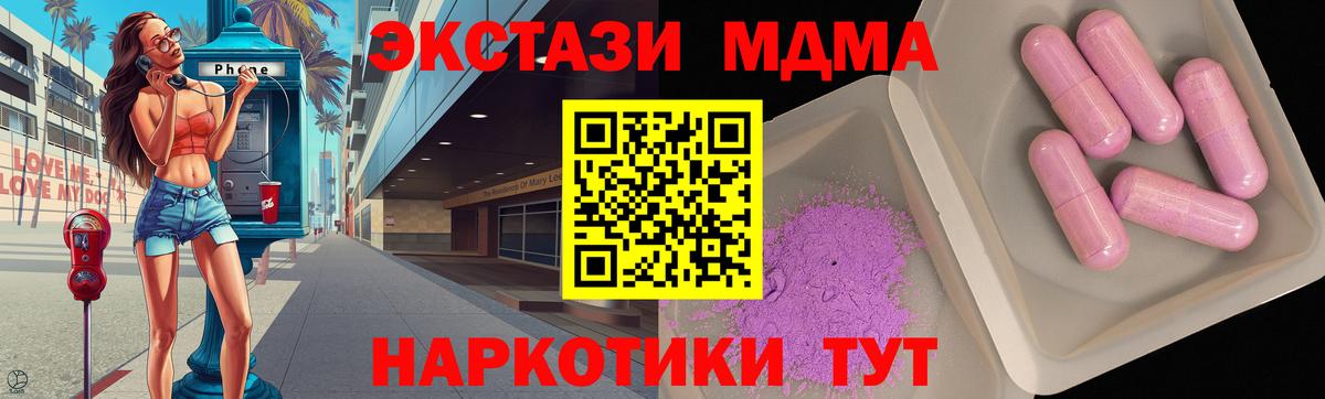 МДМА кристаллы Медногорск