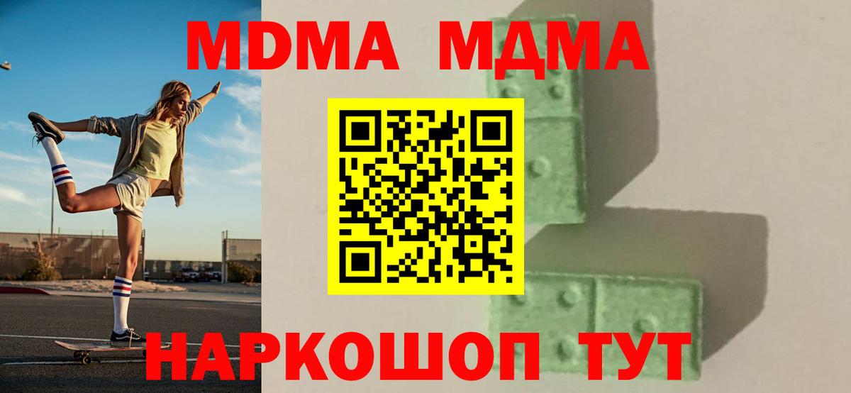 MDMA молли  MDMA Molly  Вход с VPN  МДМА  Медногорск 