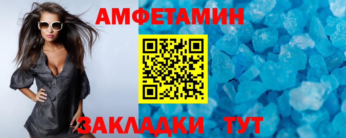 Первитин Декстрометамфетамин 99.9% Медногорск