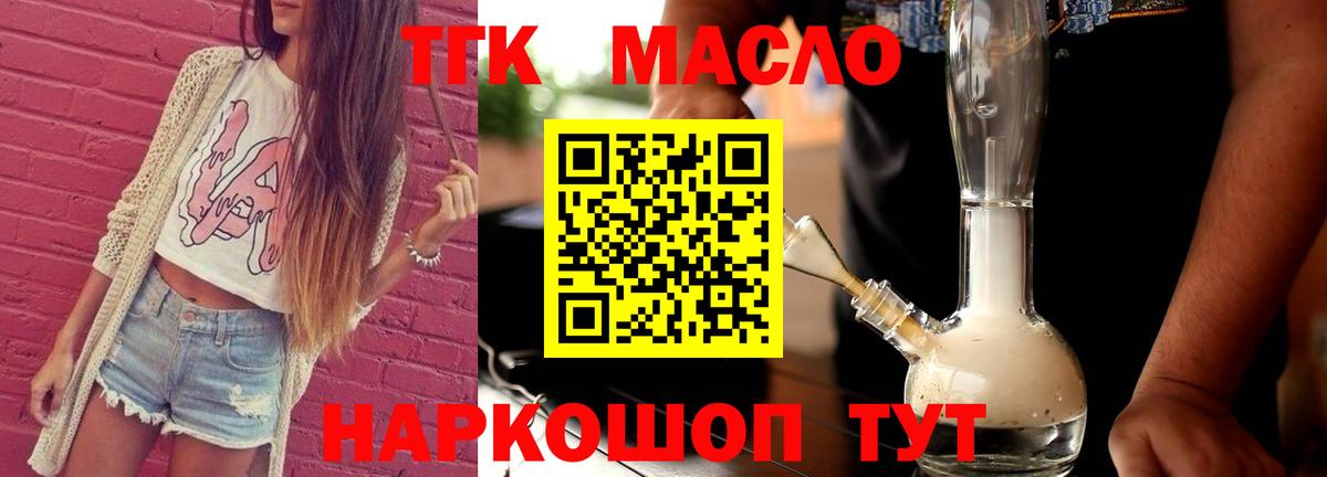 Медногорск  Дистиллят ТГК Wax  Вход с VPN 