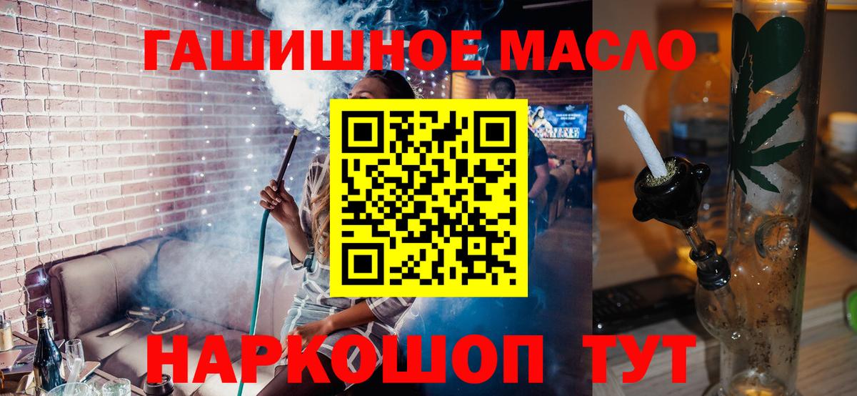 ТГК THC oil Медногорск